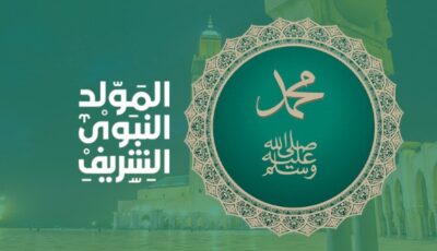 هل احتفل الصحابة بالمولد النبوي؟.. حكم الاحتفال بذكرى مولد النبي