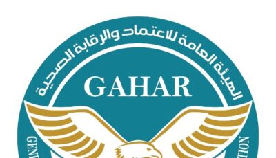 بالأسماء.. الرقابة الصحية توافق على اعتماد وتجديد اعتماد 32 منشأة صحية في 12 محافظة