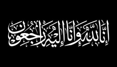 صدى البلد ينعي والدة الزميلتين هند و غادة السعيد بالأهرام
