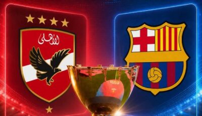 موعد مباراة الأهلي وبرشلونة اليوم في كأس خوان جامبر .. والقنوات الناقلة