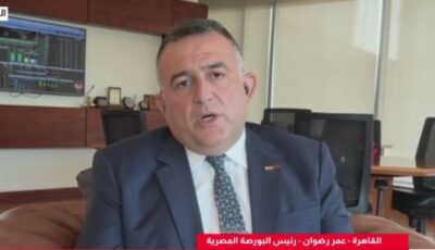 نظام تداول جديد وتحويل البورصة المصرية لشركة مساهمة