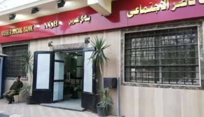 بنك ناصر يتيح تمويل المصروفات الدراسية لتخفيف الأعباء عن الأسرة المصرية