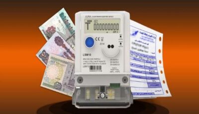 قبل دفع فاتورة الكهرباء .. احسب قيمة الاستهلاك وتأكد من القراءة