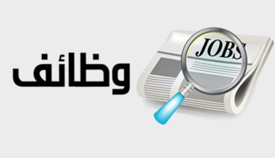وظائف شرم الشيخ 2026 برواتب تصل إلى 20 ألف جنيه