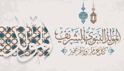 ذكرى المولد النبوي.. 14 عملا عن الرسول تجعلك من الفائزين بماء الكوثر