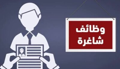 وظائف وزارة العمل 2026 .. فرص للمهندسين والفنيين والمحاسبين بمرتبات 16 ألف جنيه