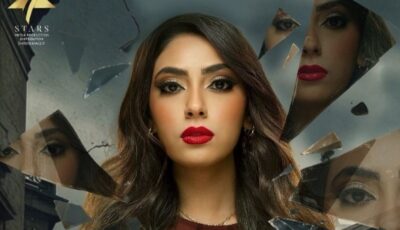 بعد اسأل روحك.. مريم صبري عبد المنعم تستعد لـ مذبحة القلعة