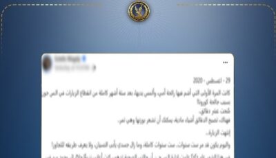 الداخلية تنفي تعرض سيدة لسوء معاملة داخل مركز إصلاح وتأهيل.. وهذه عقوبة الجريمة