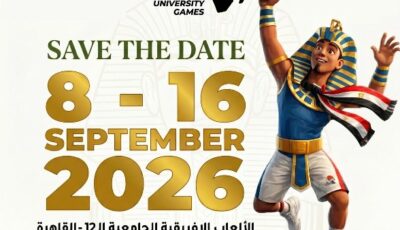 القاهرة 2026 .. الرياضة لغة مشتركة تجمع شباب الجامعات الأفريقية على أرض مصر