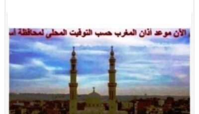 مواقيت الصلاة في أسوان اليوم الجمعة 13-8-2026