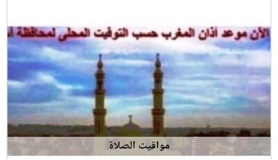 مواقيت الصلاة في أسوان اليوم الأحد 16-8-2026