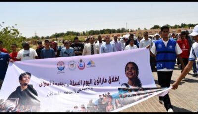أخبار أسوان.. احتفالات بالمولد النبوي الشريف..وتكريم أوائل الشهادات..وماراثون لليوم السكانى