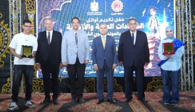 «أبناء كفر الزيات.. أوائل اليوم وصنّاع المستقبل».. محافظ الغربية يُكرّم 52 طالبًا وطالبة ويشيد بالمواهب الرياضية