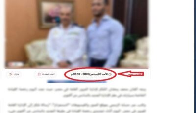 منشور قديم.. الداخلية تكشف تفاصيل صورة ضابط مع فنان بوحدة مرور