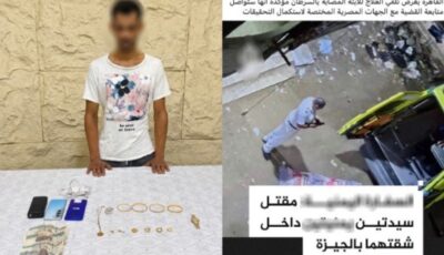 علاقة عاطفية مع مصرى.. الداخلية تكشف لغز العثور على جثث سيدتين في الهرم