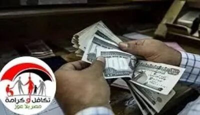 من 30% إلى الوقف النهائي.. كيف يتدرج قانون تكافل في عقوبات عدم الالتزام؟
