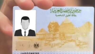 «ربة منزل» أم «نائب سابق»؟.. القانون يحسم الجدل حول تخليد الصفة البرلمانية في بطاقة الرقم القومي