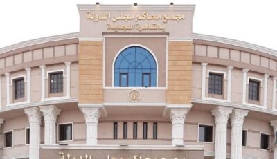 فارة بها سلك تثير الذعر داخل مجلس الدولة بالرحاب