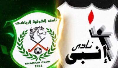 بعد جدل ضربة الجزاء.. حقيقة شكوى الشرقية إنبي ضد حكم مباراة الأهلي