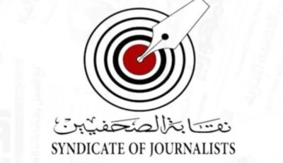 حريات الصحفيين تتضامن مع محرري المنوفية ضد منعهم من تغطية قرعة الحج