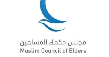 مجلس حكماء المسلمين: تجدد الهجمات الإيرانية على الإمارات والأردن عدوان سافر محرم شرعا وقانونا