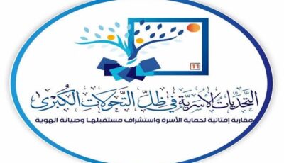بعد قليل.. انطلاق الجلسة الافتتاحية للمؤتمر الدولي الـ 11 لدار الإفتاء