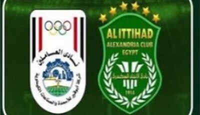 أبو قير للأسمدة يلتقي الاتحاد في ديربي سكندري
