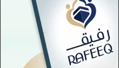 إلزام شركات السياحة بإخطار الحجاج بتطبيق «رفيق» وإنشاء حسابات لهم