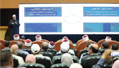 انطلاق فعاليات الملتقى التعليمي الأول لقطاع المعاهد الأزهرية