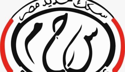 تعديلات مؤقتة على قطار ٩٤٣ القاهرة  / مرسى مطروح  لتنفيذ أعمال إنشائية