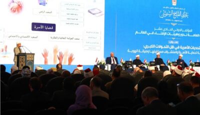 بدء الجلسة الختامية لمؤتمر الإفتاء العالمي ومفتي سنغافورة يلقى كلمة الوفود
