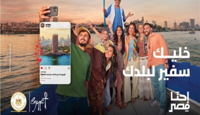 «السياحة والآثار» تطلق النسخة الثانية من حملة «إحنا مصر»
