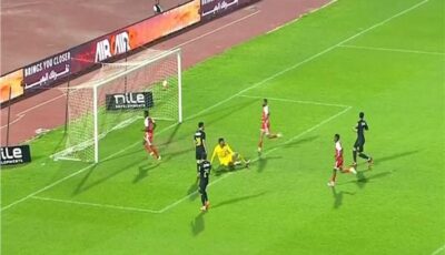 إيه إس بورت يقلص النتيجة أمام الزمالك