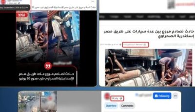 الداخلية: اتخاذ إجراءات قانونية ضد مروجي مزاعم وقوع حادث بصحراوي الإسكندرية