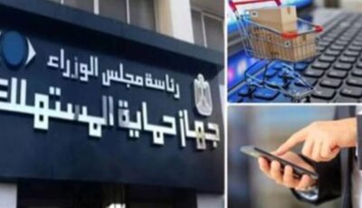 هل يحق لك إعادة أي سلعة بعد شرائها؟ .. قانون حماية المستهلك يُجيب