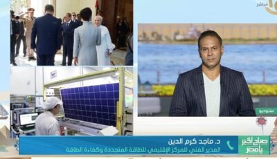 تفاصيل الشراكة المصرية الصينية في مجال الطاقة النظيفة