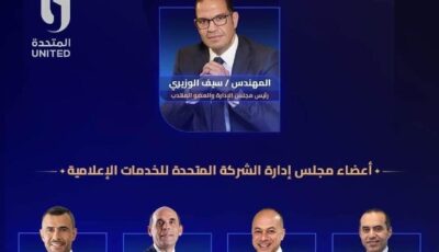نعمل معاً لإعلام وطني قوي