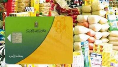 تحرك برلماني بشأن تأخر الرد على تظلمات بطاقات التموين وحذف مواطنين دون وجه حق