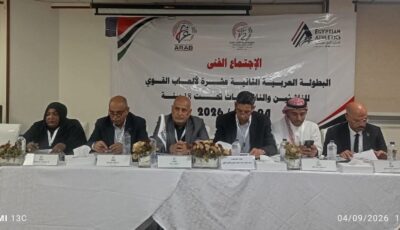 تنطلق غدا.. 15 دولة عربية تشارك في بطولة ألعاب القوى تحت 18 سنة بالقاهرة