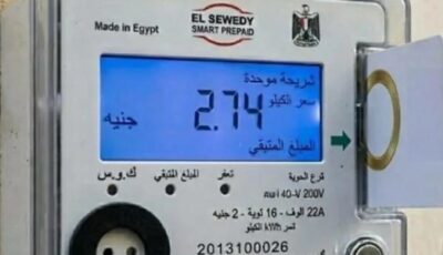 بتشحن كارت الكهرباء وبيخلص بسرعة؟ .. إعرف السبب والحل