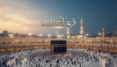 تصل إلى 650 ألف جنيه.. أسعار الحج السياحي2027 وموعد التقديم