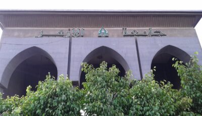 اختار رغبتك صح.. الحدود الدنيا لكليات جامعة الأزهر في تنسيق 2025