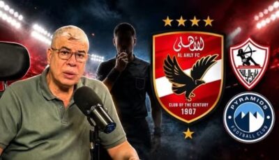 محدش يزعل مني.. شوبير يكشف سر إصرار الأهلي على الحكام الأجانب